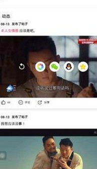娱乐吃瓜酱勇敢表白被拒，甜蜜苦涩的圈中故事