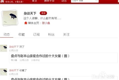 王化萌微博粉丝暴涨背后的篮球情缘与质疑声