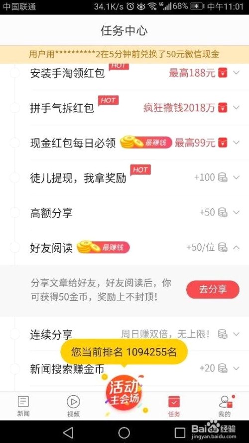 吃瓜网文字热度与抖音模板热议：娱乐揭秘与传播差异对比