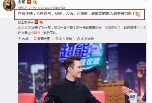 娱乐圈八卦与明星生活：从感情纠葛到公益活动的多面观察