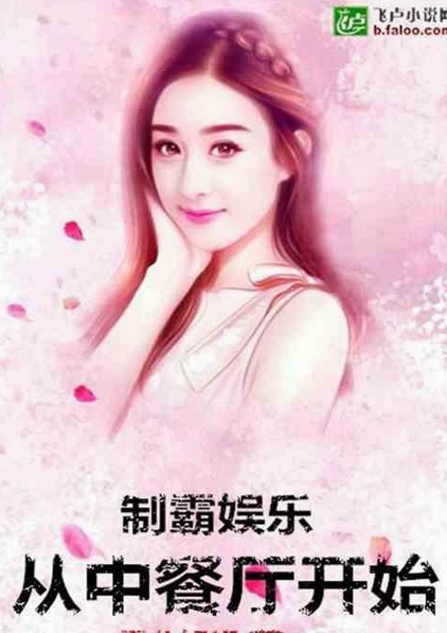 厉志坚守梦想 罗晋《封神》圆满杀青与吃瓜女女的娱乐观察