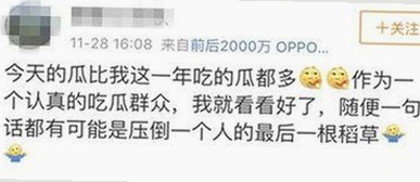 每日大赛背后的娱乐圈秘密：解读娱乐吃瓜文化兴起原因